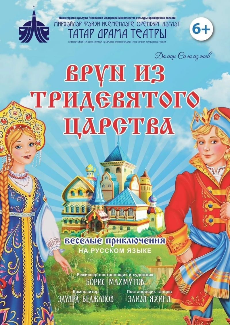 Каждое воскресенье в театре Файзи проходит замечательное событие — сказки для детей