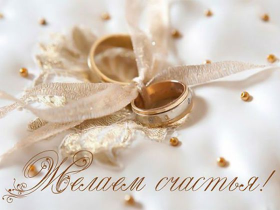 Поздравляем Рамиса и Альфинур Яхудиных с днем свадьбы!
