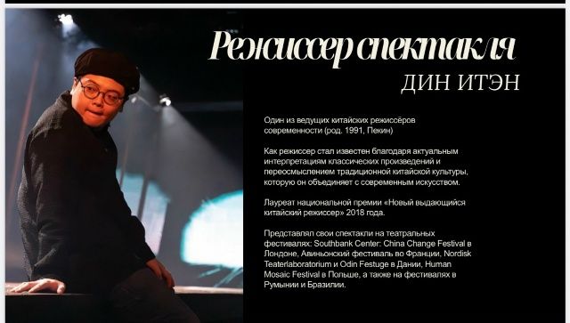 Встреча с мастером: лекция режиссера Дина Итэна в нашем театре!