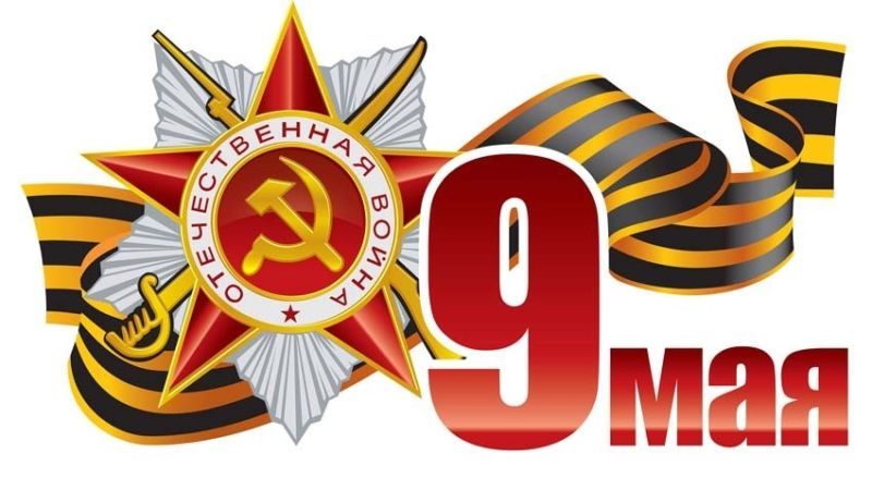 9 мая состоится благотворительный концерт, посвященный Дню Победы