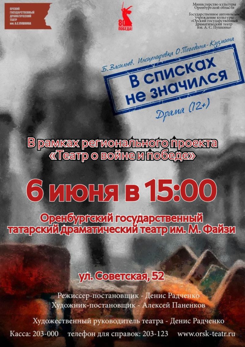 Региональный проект 