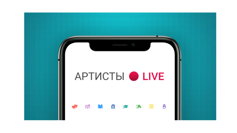 Новый проект «Артисты.Live» стартует на портале «Культура Оренбуржья»